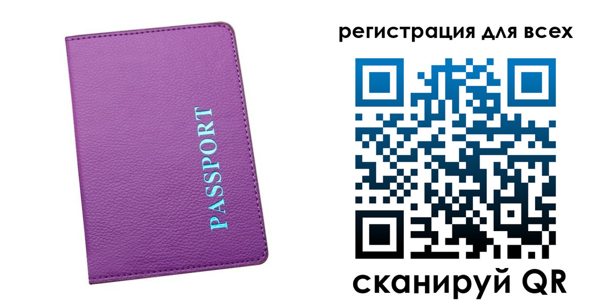 регистрация для школы в Бикине