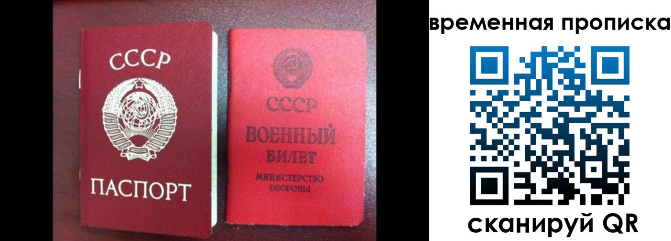 регистрация в Бикине
