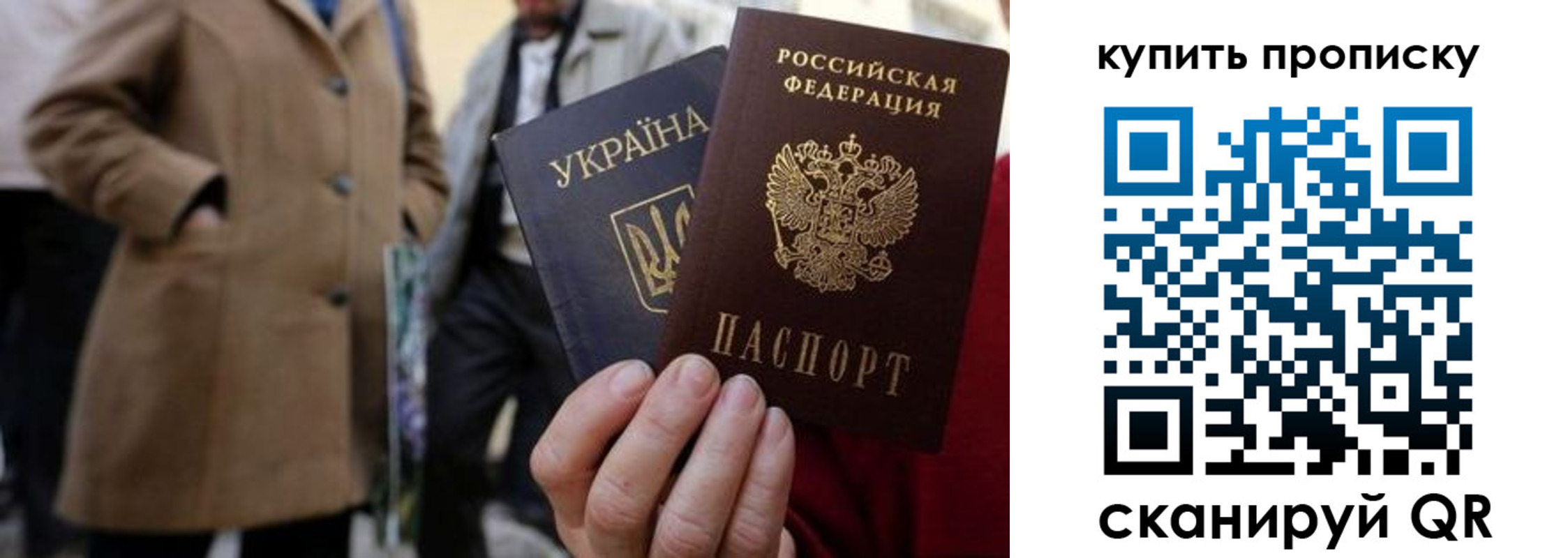 прописка регистрация в Бикине