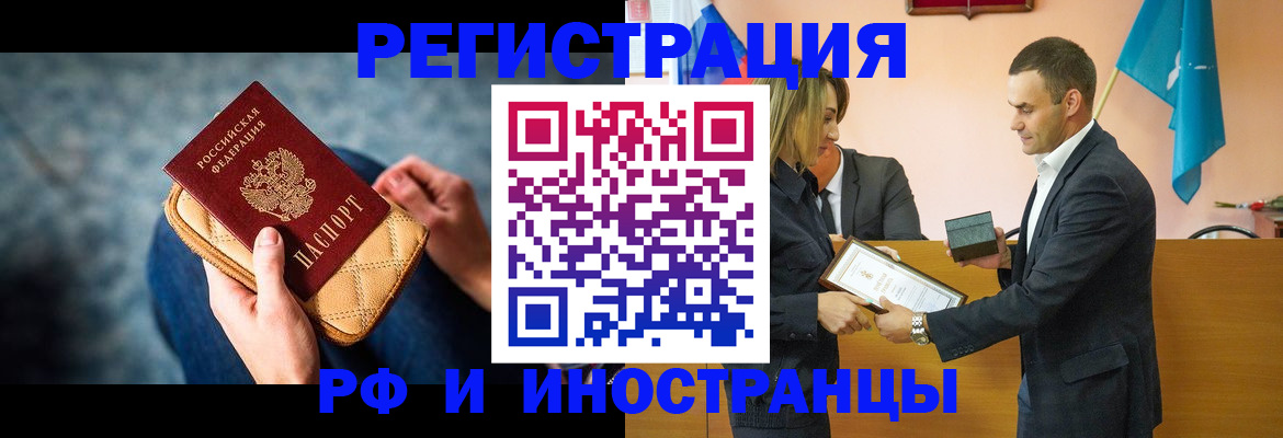 прописка для военкомата в Бикине