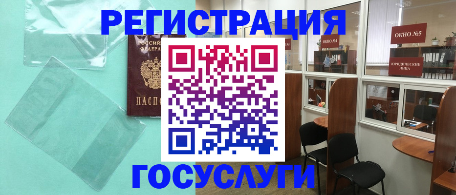 регистрация для дет. сада в Бикине
