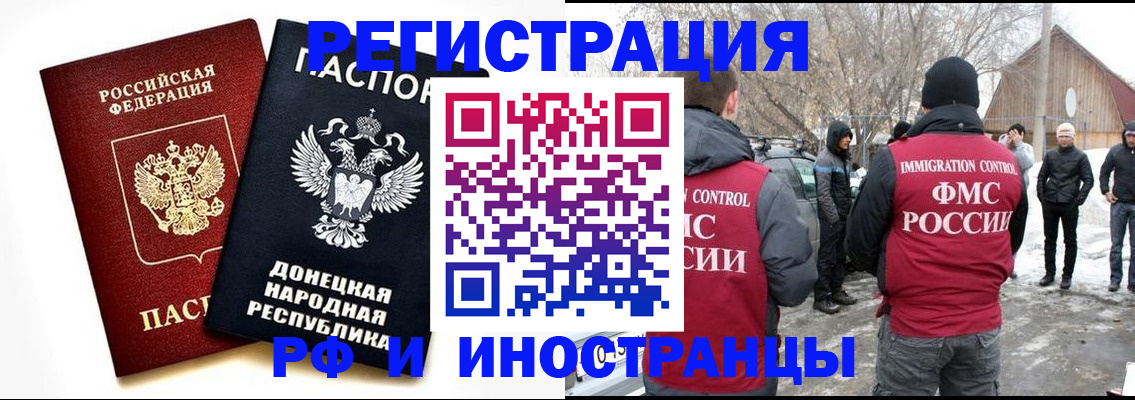 временная регистрация адрес в Бикине