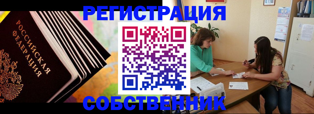 купить прописку в Бикине